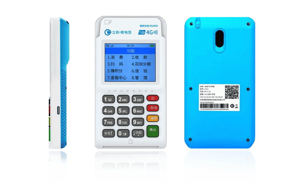 临沂立刷电签POS机